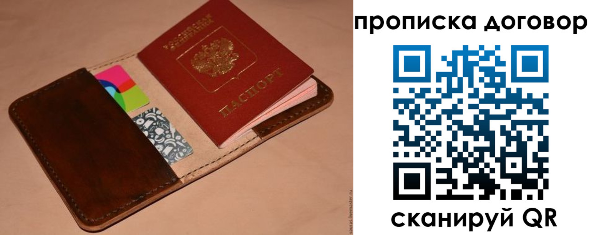 пропишу в квартире в Хотьково