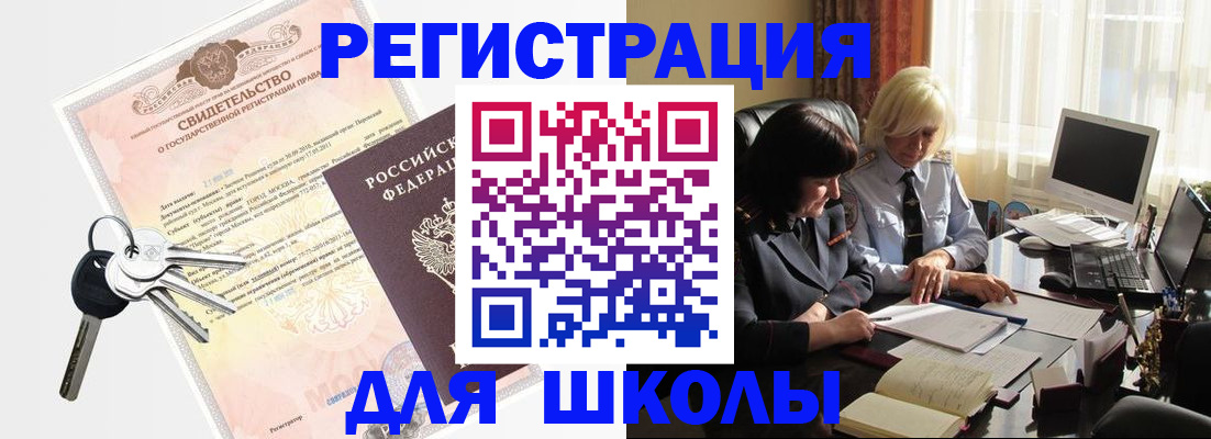 прописка в квартире в Хотьково