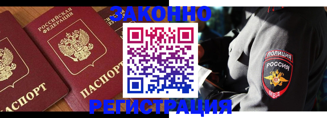 временная регистрация 2025 в Хотьково