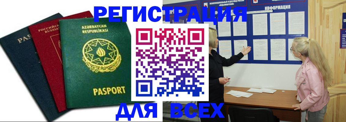 регистрация для дет. сада в Хотьково