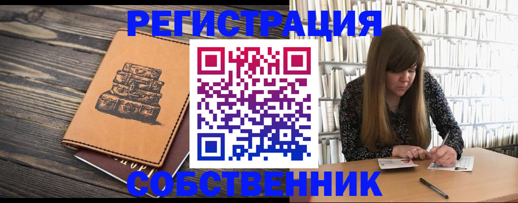 временная регистрация поиск в Хотьково